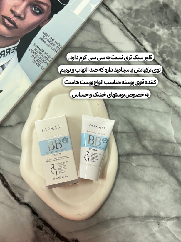 BBوccکرم فارمسی