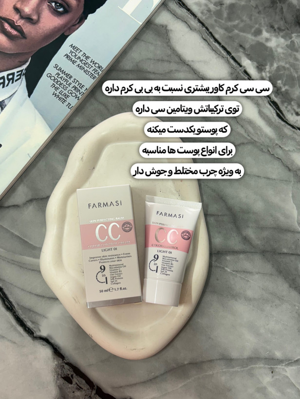 BBوccکرم فارمسی