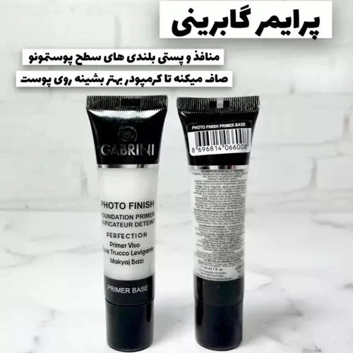 پرایمر گابرینی اورجینال